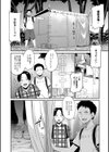 みんなの学校試し読み8ページ