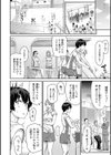 虜囚われ試し読み6ページ