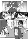 お姉さんと一緒試し読み4ページ