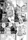 サマーゲーム試し読み1ページ