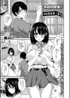 告白はおはやめに試し読み1ページ