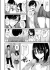告白はおはやめに試し読み2ページ