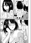 告白はおはやめに試し読み3ページ