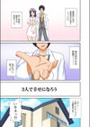 義父が奪った私のハジメて（フルカラー）（単話）試し読み3ページ