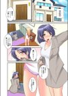 義父が奪った私のハジメて（フルカラー）（単話）試し読み8ページ