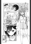 瞳の中のシグナル試し読み1ページ
