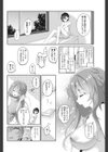 瞳の中のシグナル試し読み4ページ