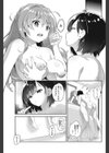 瞳の中のシグナル試し読み5ページ