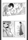 瞳の中のシグナル試し読み8ページ