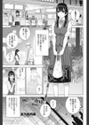娘のような義妹試し読み1ページ