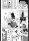 娘のような義妹試し読み2ページ
