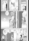 娘のような義妹試し読み3ページ