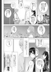 娘のような義妹試し読み4ページ