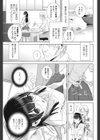 娘のような義妹試し読み5ページ