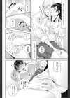 娘のような義妹試し読み6ページ