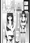 娘のような義妹試し読み8ページ
