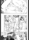 雪ホタル。試し読み1ページ