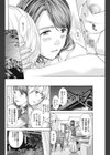 雪ホタル。試し読み2ページ
