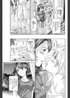雪ホタル。試し読み3ページ
