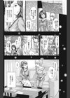 雪ホタル。試し読み4ページ