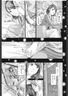 雪ホタル。試し読み5ページ