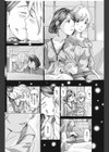 雪ホタル。試し読み6ページ