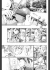 雪ホタル。試し読み7ページ
