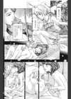 雪ホタル。試し読み8ページ