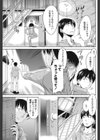 天井の音試し読み1ページ
