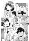 天井の音試し読み3ページ