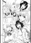 三人あそび試し読み2ページ