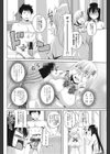 三人あそび試し読み4ページ