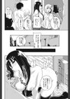 三人あそび試し読み6ページ
