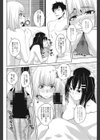 三人あそび試し読み8ページ