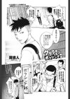クララ先生のボクシング教室試し読み1ページ