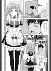 ご奉仕メイドさん試し読み1ページ