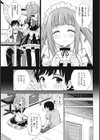 ご奉仕メイドさん試し読み3ページ