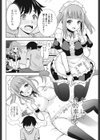 ご奉仕メイドさん試し読み4ページ