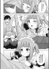ご奉仕メイドさん試し読み6ページ