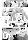 ご奉仕メイドさん試し読み8ページ
