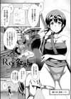 Re；クエスト試し読み1ページ