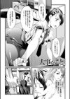 堕ちる時はメスの顔試し読み3ページ
