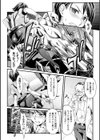 堕ちる時はメスの顔試し読み4ページ