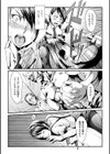 堕ちる時はメスの顔試し読み5ページ