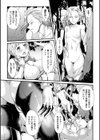 堕ちる時はメスの顔試し読み14ページ