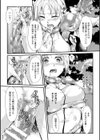 堕ちる時はメスの顔試し読み16ページ