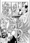 堕ちる時はメスの顔試し読み17ページ