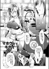 堕ちる時はメスの顔試し読み19ページ