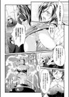 堕ちる時はメスの顔試し読み20ページ