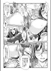 堕ちる時はメスの顔試し読み22ページ
